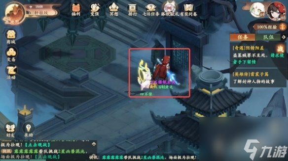 封神幻想世界65级奇遇任务攻略大全
