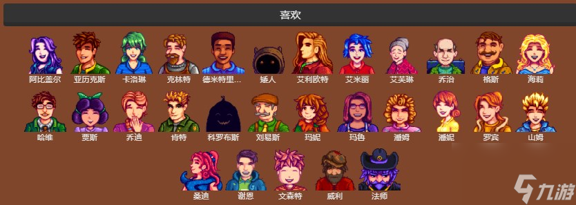 《星露谷物语》泪晶获得方法