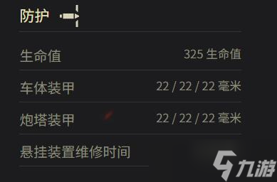 《坦克世界》T2中型坦克參數(shù)一覽