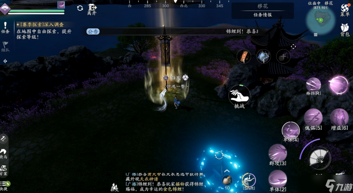 天涯明月刀手游最漂亮的探索地图来啦 “移花”探索全攻略