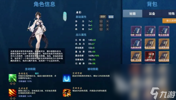 剑心诀下载地址在哪里 剑心诀最新下载分享