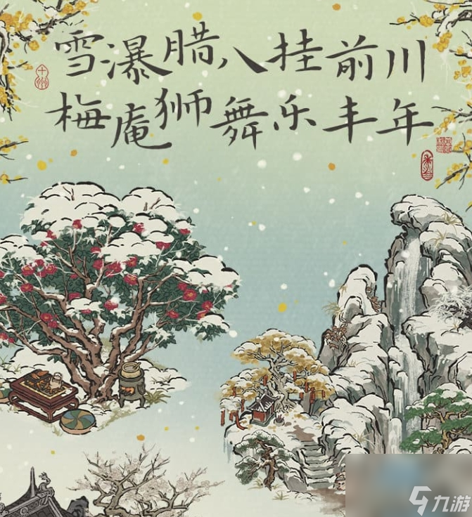 《江南百景图》雪瀑腊八挂前川活动怎么玩