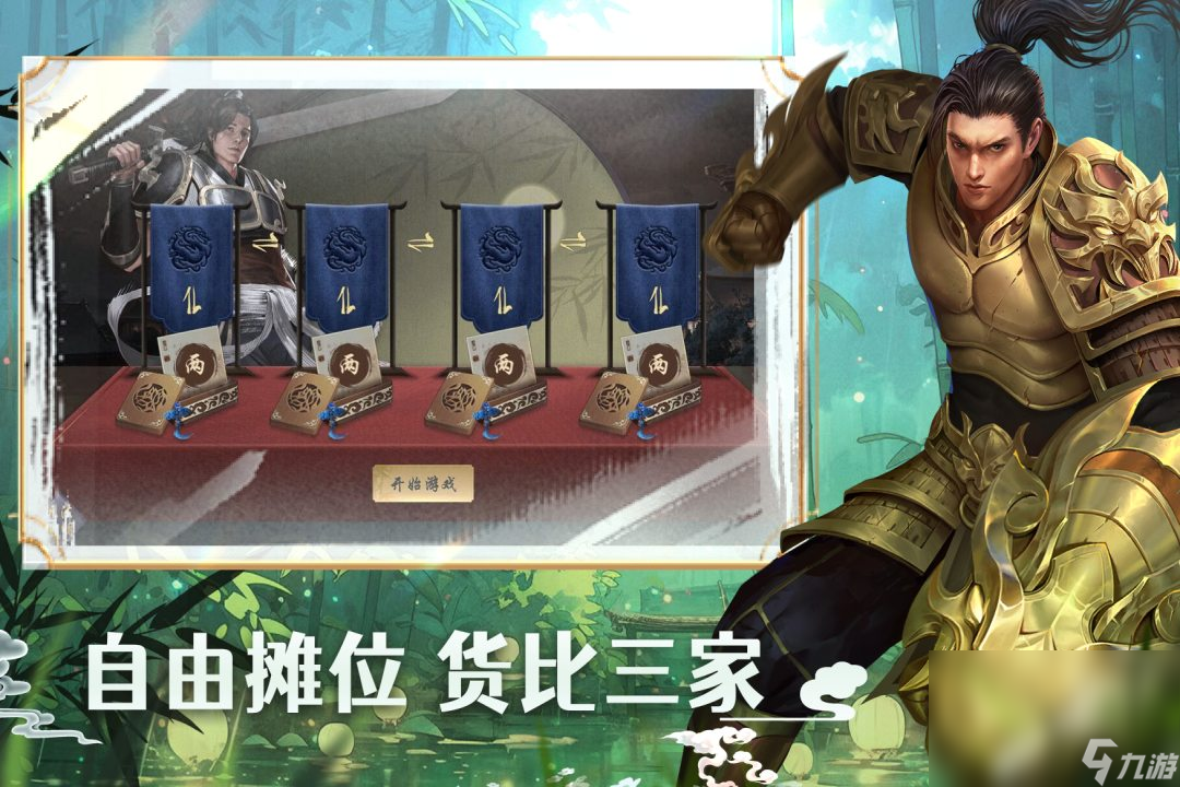 不氪金的武侠类手机游戏大全 好玩不费钱的武侠游戏有哪些2025截图