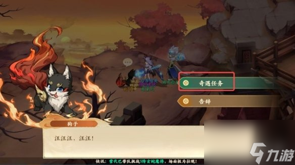 封神幻想世界65级奇遇任务攻略大全
