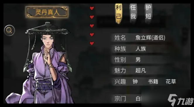 鬼谷八荒手游洪荒難度怎么通關(guān)