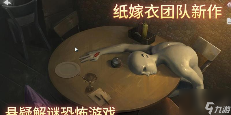 黑暗筆錄第二章圖文攻略（解密黑暗筆錄第二章謎題）
