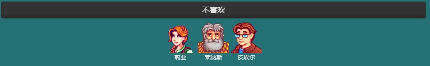 《星露谷物语》泪晶获得方法