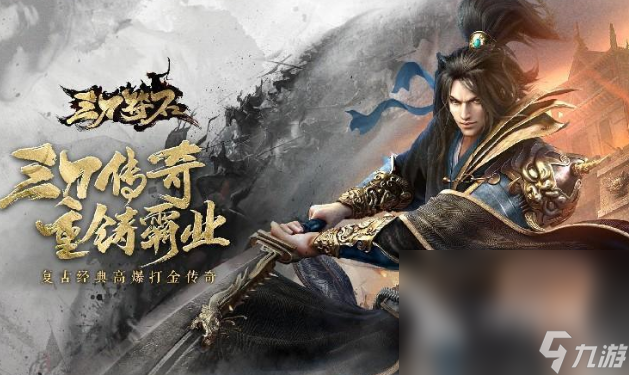 求一个人玩的传奇单机手游介绍2025 玩不腻的传奇单机手游大全