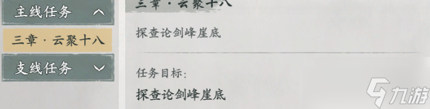 墨剑江湖七星临照攻略_墨剑江湖七星临照任务攻略一览