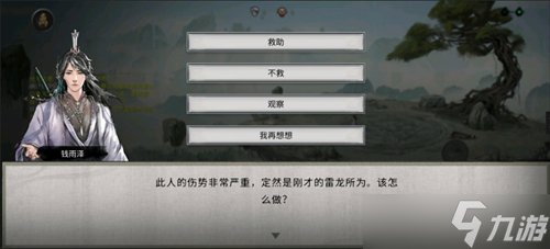 鬼谷八荒水剑攻略大全最新图文详解