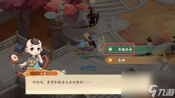 封神幻想世界65级奇遇任务攻略大全