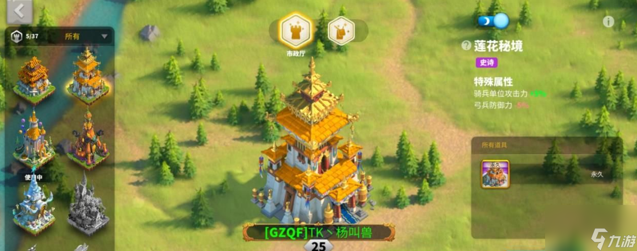<a id='link_pop' class='keyword-tag' href='https://www.9game.cn/wgjx/'>万国觉醒</a>如何快速拿莲花秘境