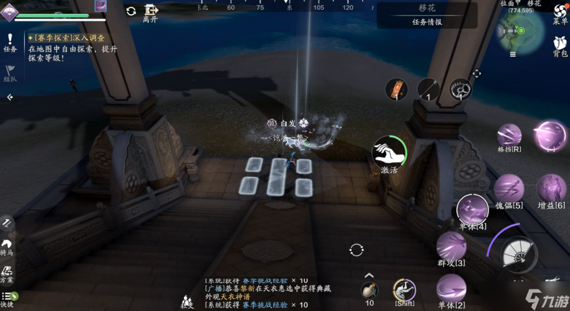 天涯明月刀手游最漂亮的探索地图来啦 “移花”探索全攻略