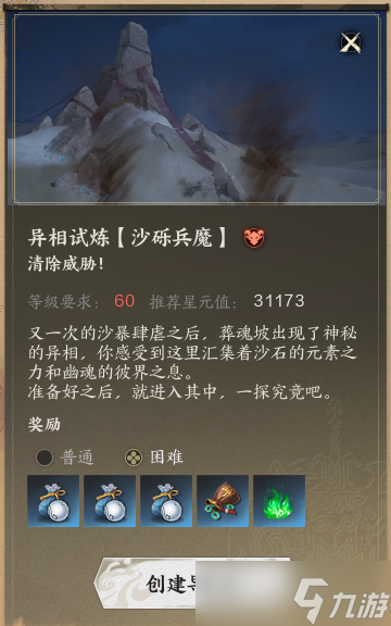 《诛仙世界》星元提升40000攻略