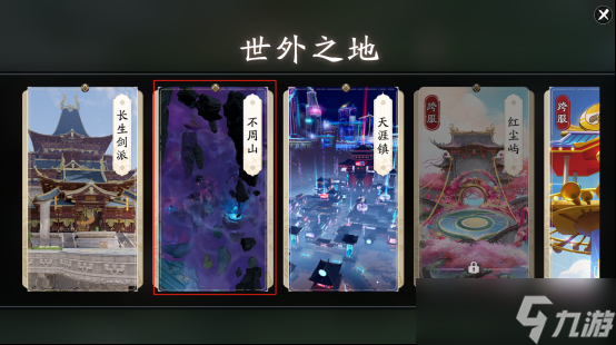 天涯明月刀手游白嫖金璞玉+200月灵石！不周山探索攻略来了！