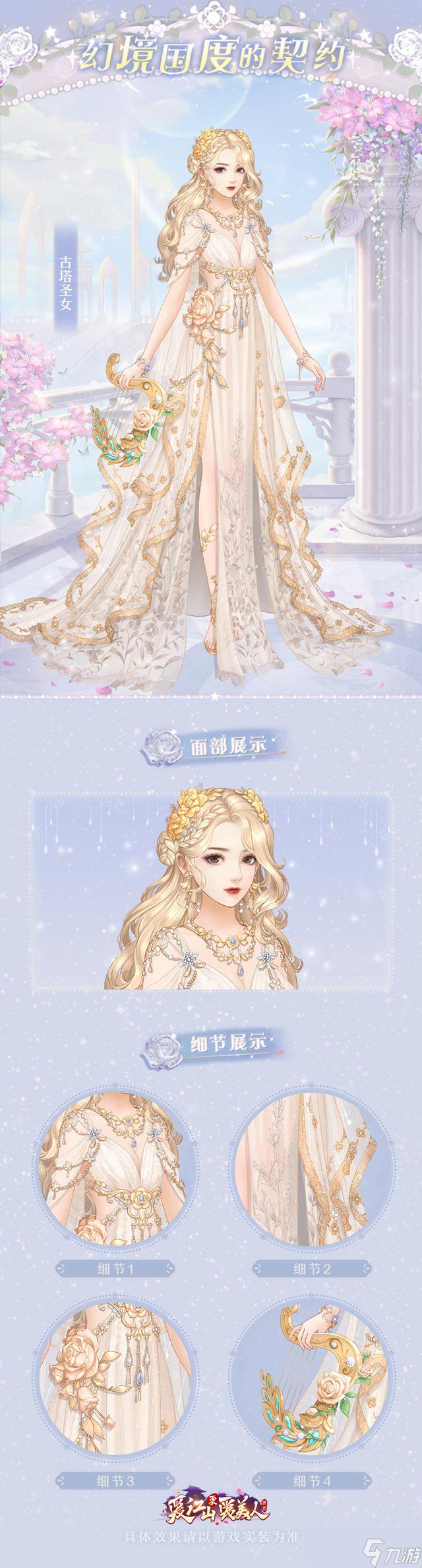 爱江山更爱美人【活动更新】「幻境国度的契约」限时上线！——爱江山更爱美人游戏