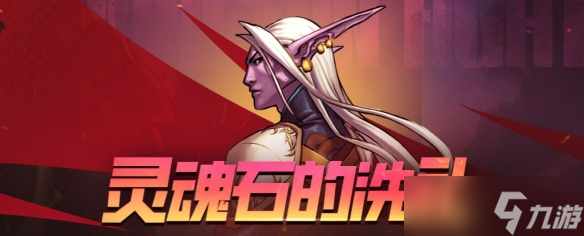 《DNF》靈魂石的洗禮活動介紹