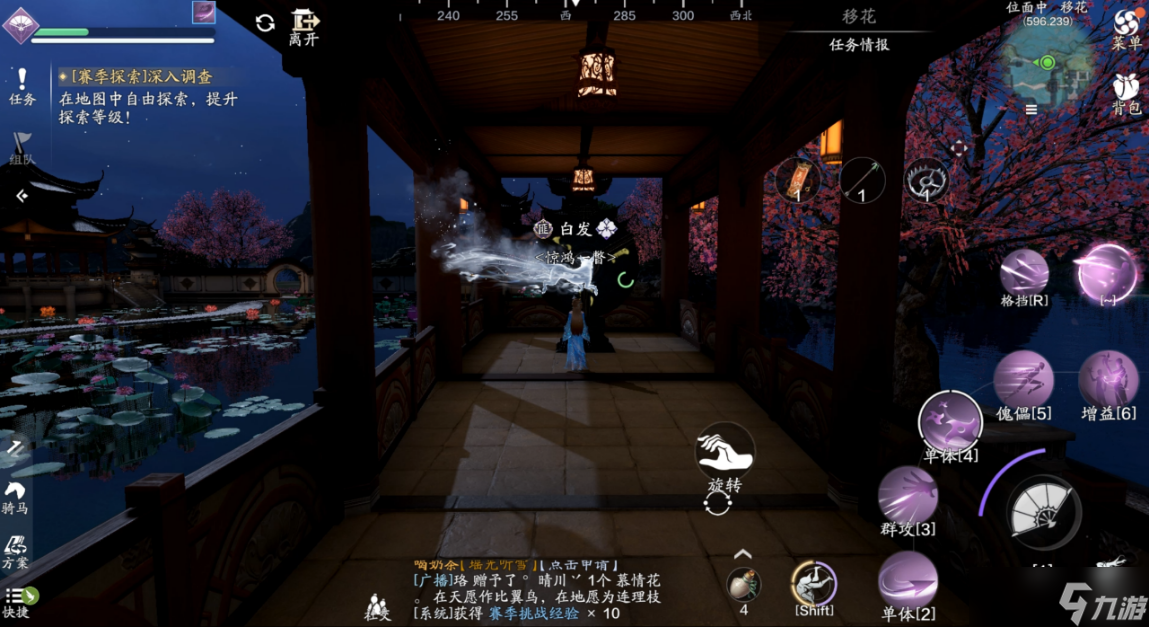 天涯明月刀手游最漂亮的探索地图来啦 “移花”探索全攻略
