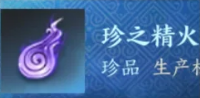 《诛仙世界》星元提升25000攻略