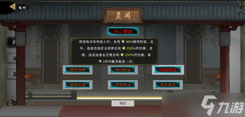 鬼谷八荒水剑攻略大全最新图文详解