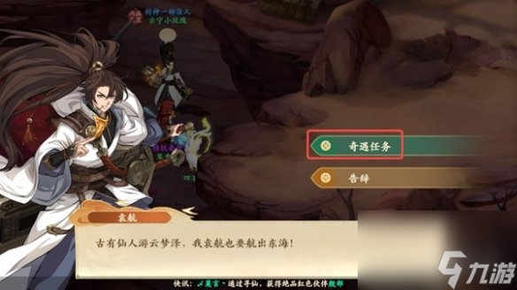 封神幻想世界65级奇遇任务攻略大全