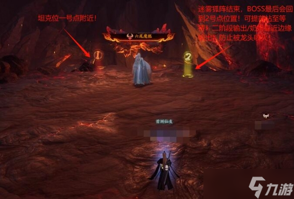 《诛仙世界》困难黑石火龙洞通关图文攻略