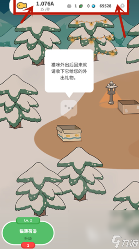 懒懒喵都市下载链接分享 懒懒喵都市预约推荐