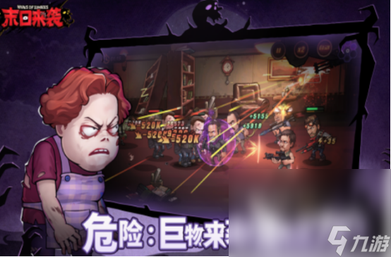 僵尸生存单机游戏在哪里下载 2025流行的僵尸生存单机手游分享