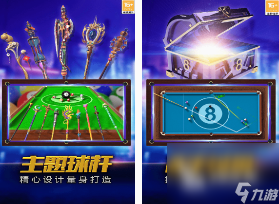 3d臺(tái)球中文免費(fèi)版下載哪幾個(gè) 2025流行的3d臺(tái)球游戲排行