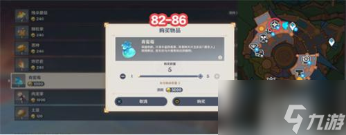 原神青蜜梅在哪采集-青蜜梅采集路線一覽