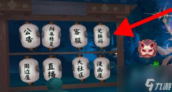 陰陽(yáng)師最新禮包兌換碼大全2025