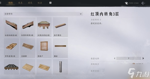 燕云十六声建造玩法一览-燕云十六声建造玩法是什么