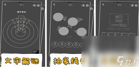 类似3d字谜游戏推荐哪些 2025有趣的猜字谜手游合集
