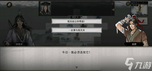 鬼谷八荒水剑攻略大全最新图文详解