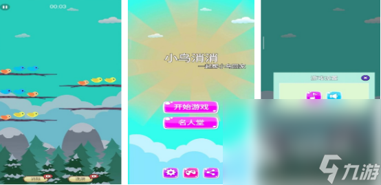 有没有耐玩的捕鸟游戏2024有趣的捕鸟手游大全