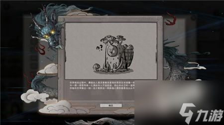 鬼谷八荒魔道值提升方法