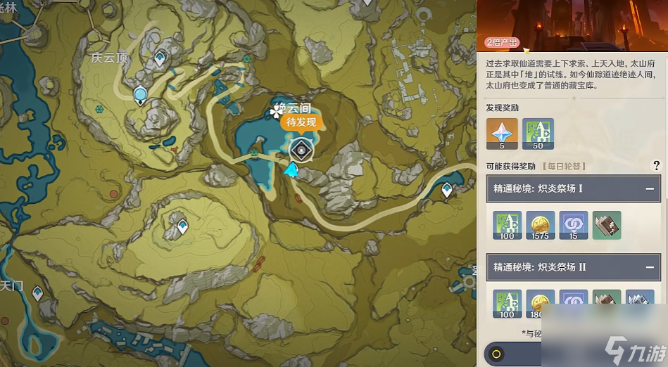 <a id='link_pop' class='keyword-tag' href='https://www.9game.cn/yuanshen/'>原神</a>太山府石柱怎么打