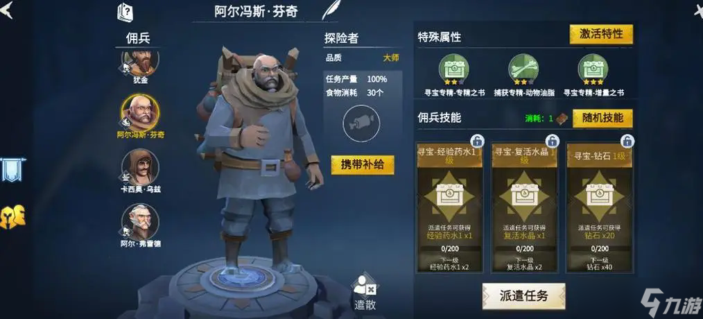 冰原守卫者祈福的东西在哪里？冰原守卫者攻略详解