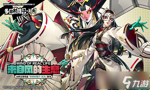 暴食的錄夜終奏曲！《女神異聞錄：夜幕魅影》3.2.1新版本今日上線