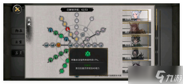 鬼谷八荒万象道种逆天怎么选择-万象道种逆天选择攻略