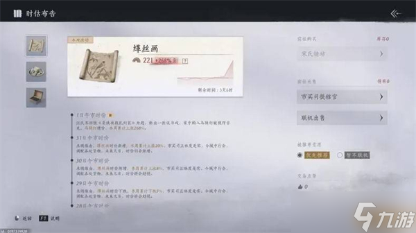 燕云十六聲刷短陌錢的方法-燕云十六聲怎么快速刷短陌錢
