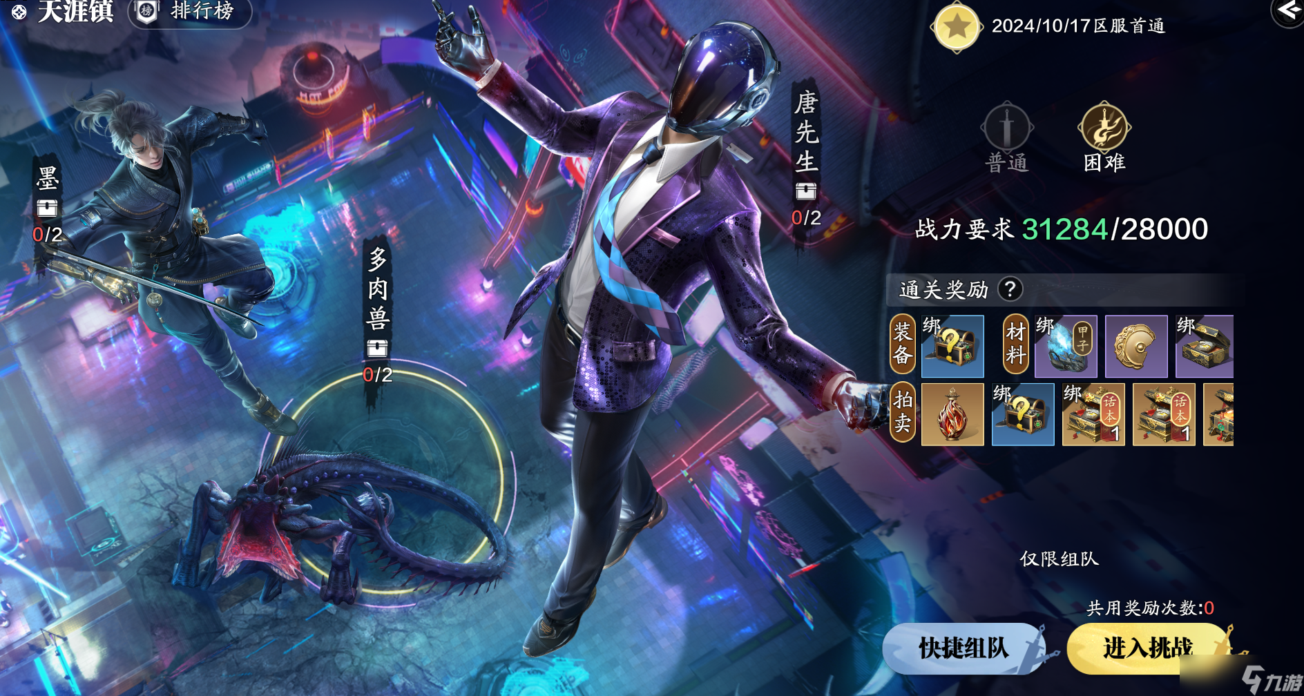 <a id='link_pop' class='keyword-tag' href='https://www.9game.cn/tymyd/'>天涯明月刀手游</a>少侠快来挑战你的第一次困难本 “天涯镇困难”通关机制详解