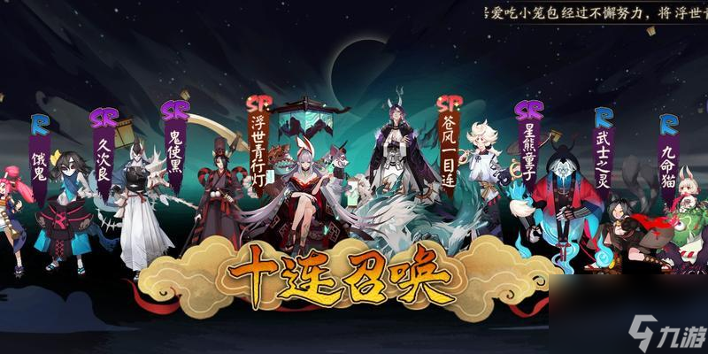 阴阳师浮世青行灯祭夜幽火获得攻略（玩转浮世青行灯祭夜幽火）