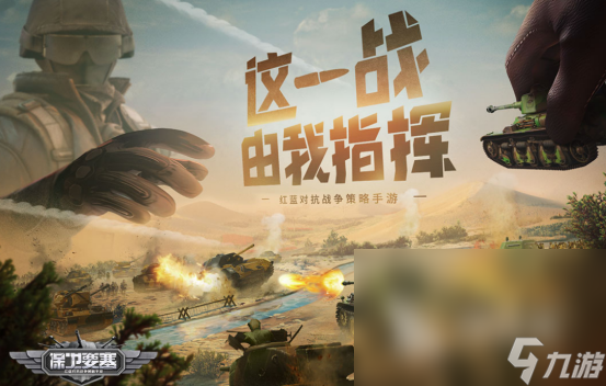 经典的派兵打仗的策略游戏有没有 热门的策略手游推荐2025
