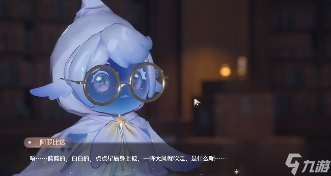 無限暖暖繁星入夜day2任務(wù)流程-繁星入夜day2任務(wù)怎么做