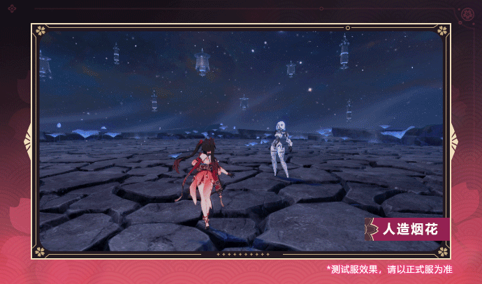 《崩坏3》崩铁联动角色花火技能介绍