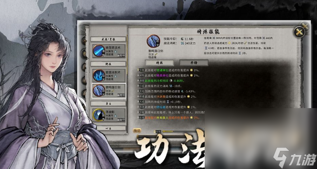 鬼谷八荒免费下载地址链接 鬼谷八荒手游下载地址分享