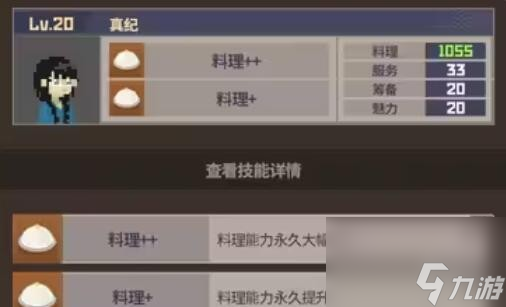 潜水员戴夫员工属性介绍
