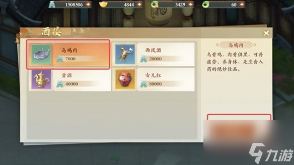 封神幻想世界65级奇遇任务攻略大全