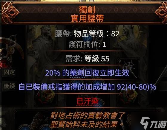 《流放之路2》召喚流女巫終局配裝攻略 召喚流女巫技能天賦推薦